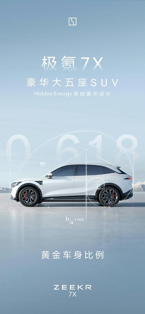 佛山74雪佛兰的品牌故事与传播，极氪X紧凑型SUV的时尚与科技
